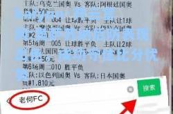 kaiyun·开云官网:奥萨苏纳后防表现出色，成功守住比分优势