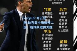 kaiyun·开云官网:拉齐奥中场梅开二度，助球队取得大胜