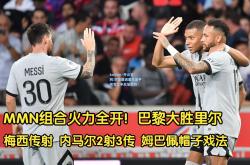 kaiyun·开云官网:巴黎遭遇里尔逼平榜首之争愈加激烈