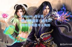 kaiyun·开云官网:传奇篇章！选手们的华丽表现令人陶醉