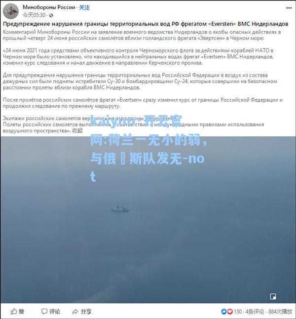 荷兰一无小的弱，与俄羅斯队发无-not